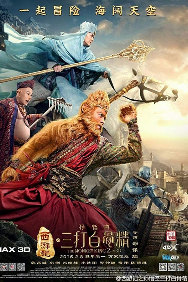 The Monkey King 2 Aka Xi you ji zhi: Sun Wukong san da Baigu Jing (2016)