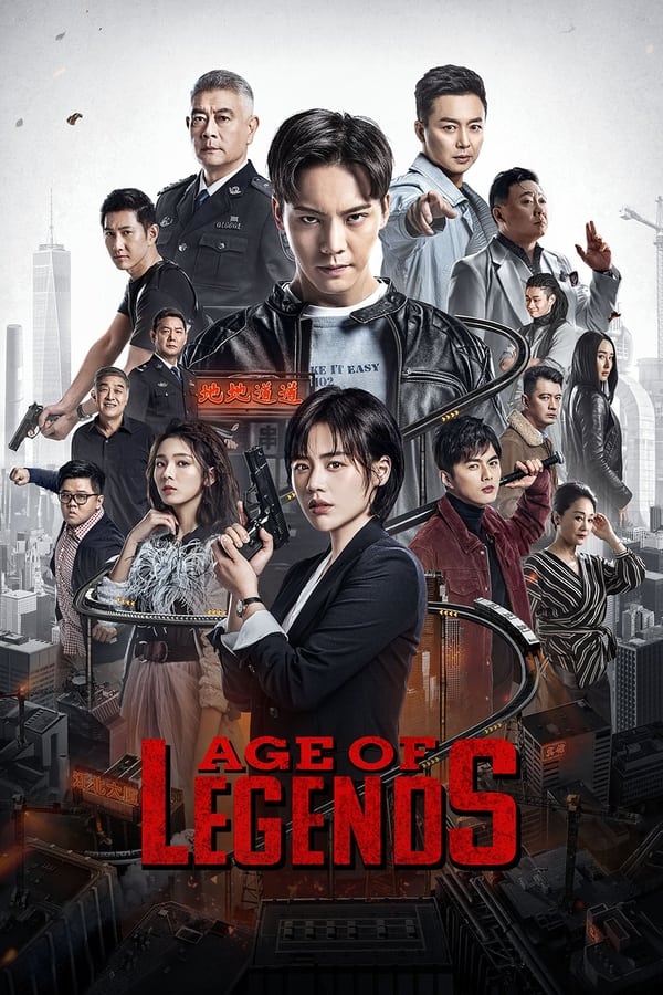 Age of Legends (2018)