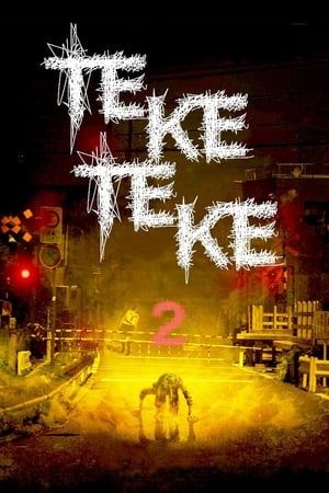 Teke Teke 2 (2009)