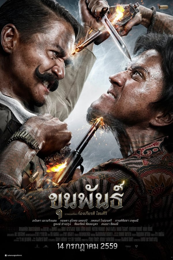 Khun Pan (2016) 