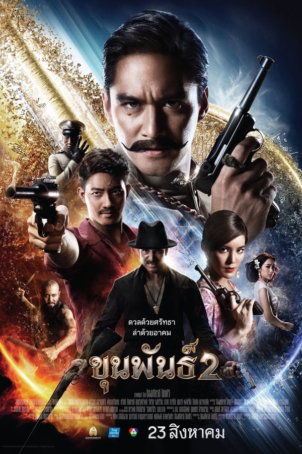 Khun Pan 2 (2018)