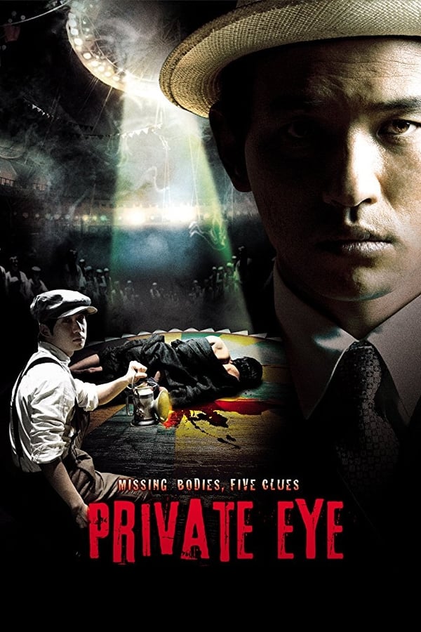 Private Eye Aka Geu-rim-ja sal-in (2009)