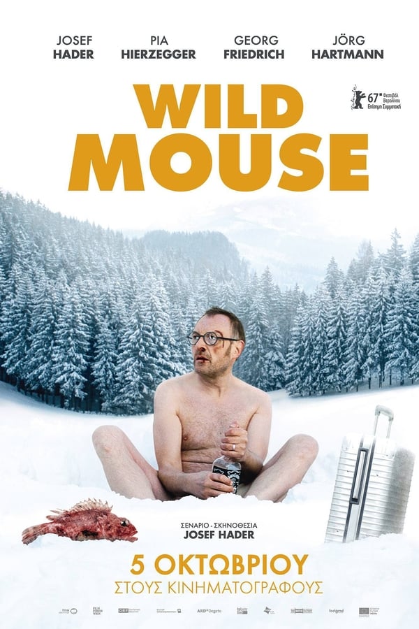 Wild Mouse Aka Wilde Maus (2017)