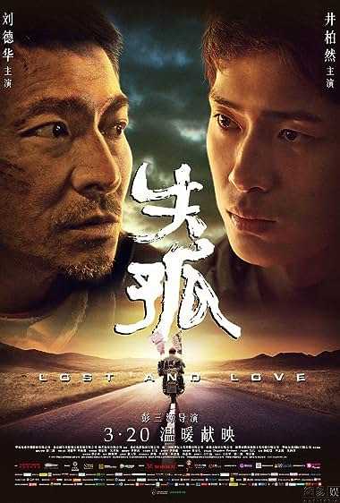 Lost and Love Aka Shi gu (2015)