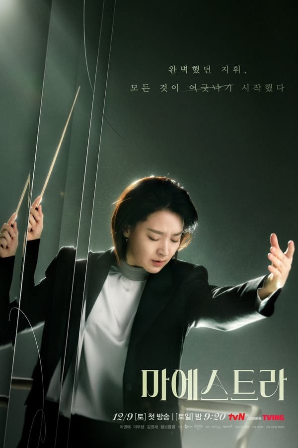 Maestra: Strings of Truth (2023)