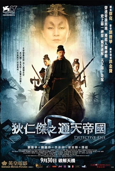 Detective Dee and the Mystery of the Phantom Flame Aka Di Renjie zhi Tongtian diguo (2010)