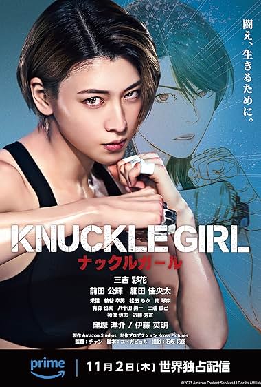 Knuckle Girl (2023)