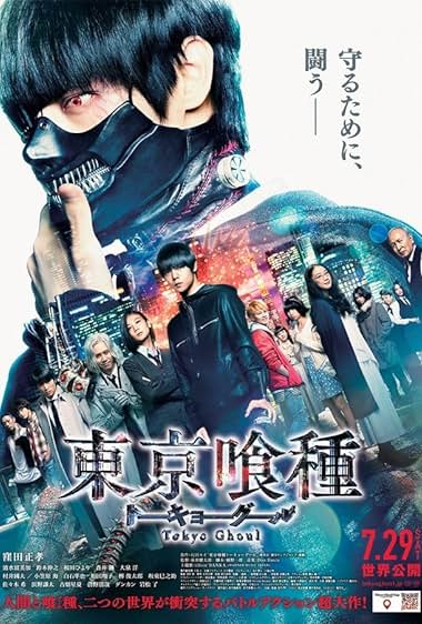 Tokyo Ghoul Aka Tôkyô gûru (2017)