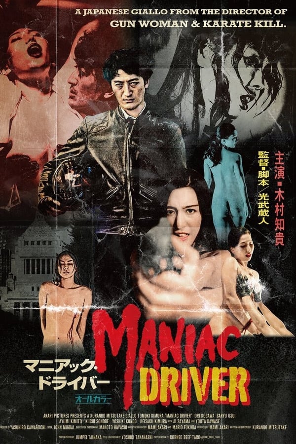 Maniac Driver (2021)