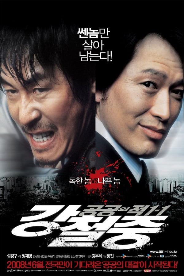 Public Enemy Returns Aka Gonggongui jeog (2008) 