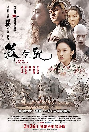 True Legend Aka Su Qi-er (2010) 