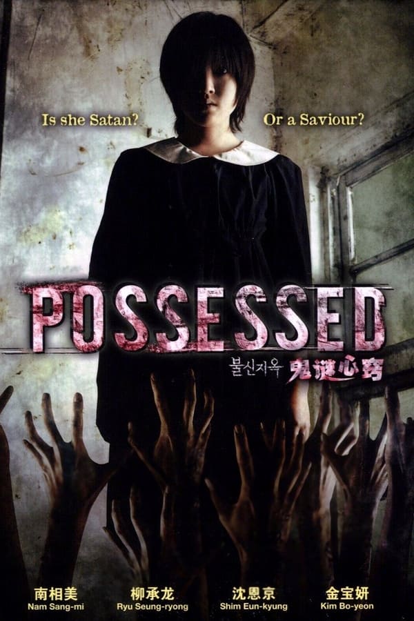 Possessed Aka Bulshinjiok (2009)