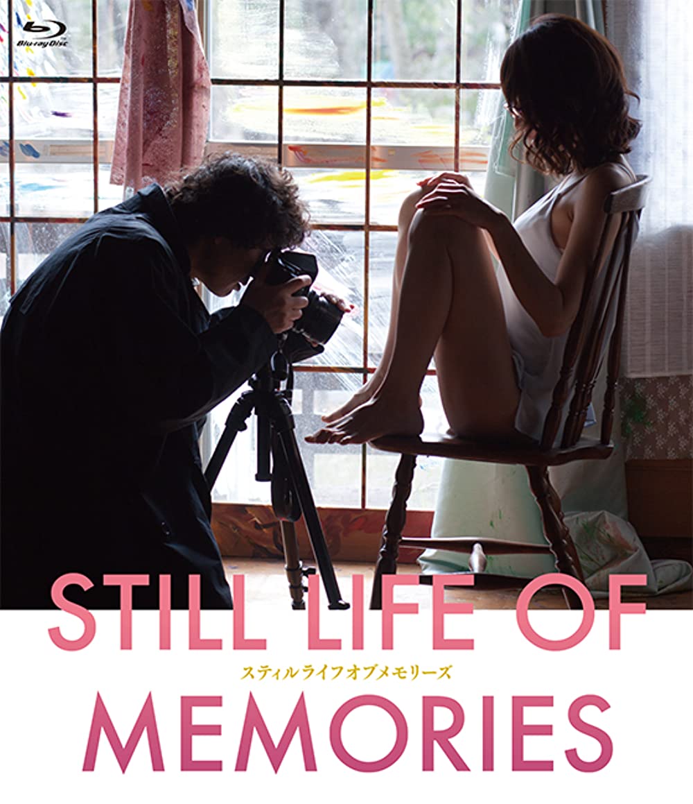 Still Life of Memories (2018) 