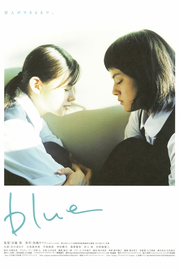 Blue (2003)