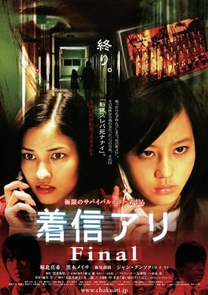 One Missed Call 3: Final Aka Chakushin ari Final (2006)