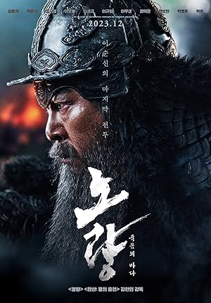 Noryang: Deadly Sea (2023)