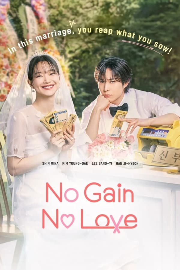 No Gain No Love (2024) 1x12