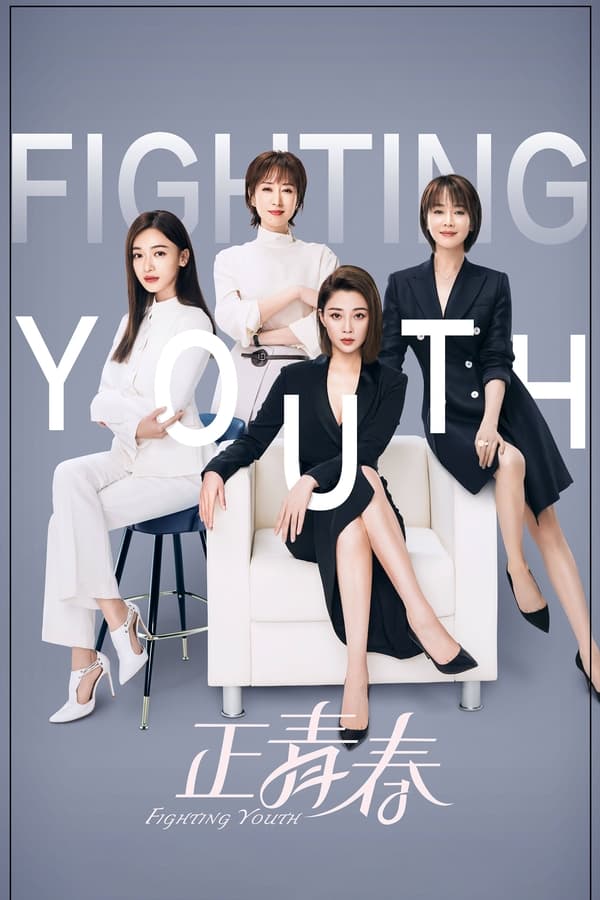 Fighting Youth (2021) 1x47