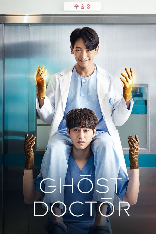 Ghost Doctor (2022)