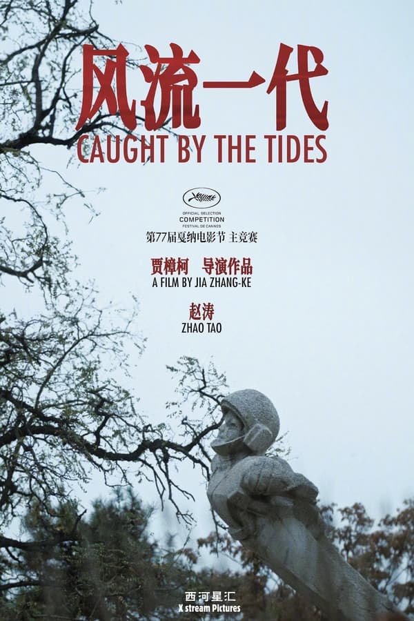 Caught by the Tides (2024)