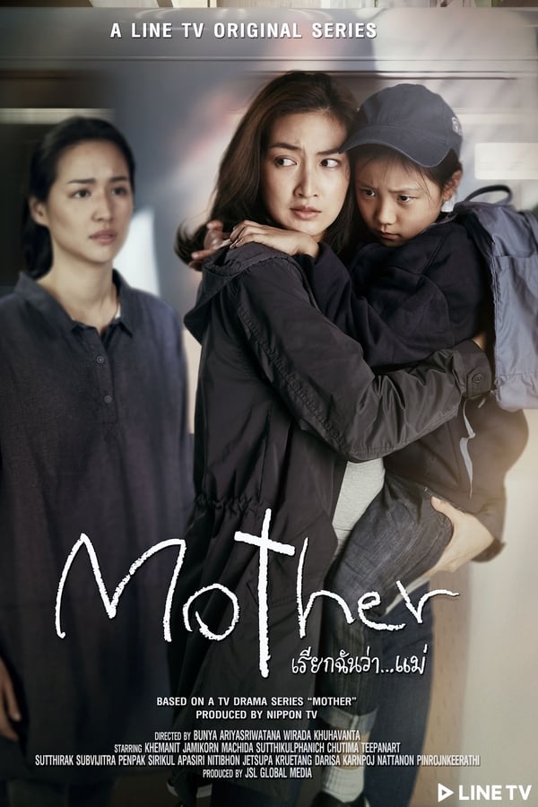 Mother (2018)