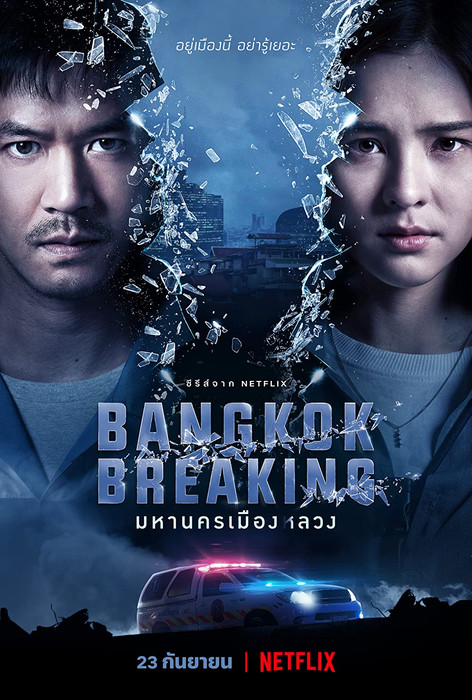 Bangkok Breaking (2021)