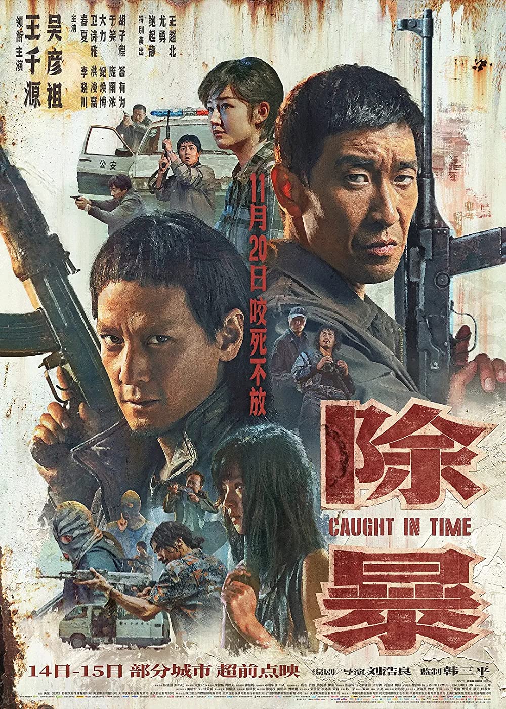 Chu bao Aka Caught in Time (2020) 