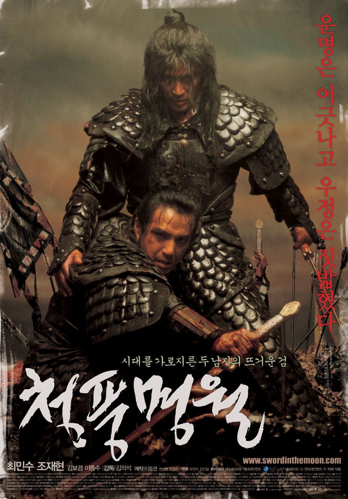 Cheongpung Myeongwol Aka Sword In The Moon (2003)