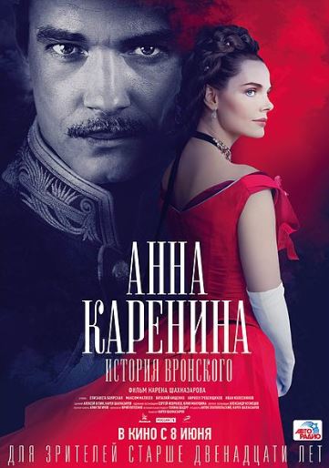 Anna Karenina (2017)