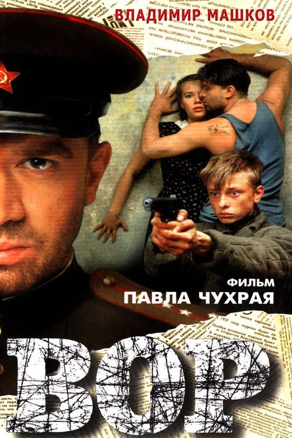 Vor Aka The Thief (1997) 