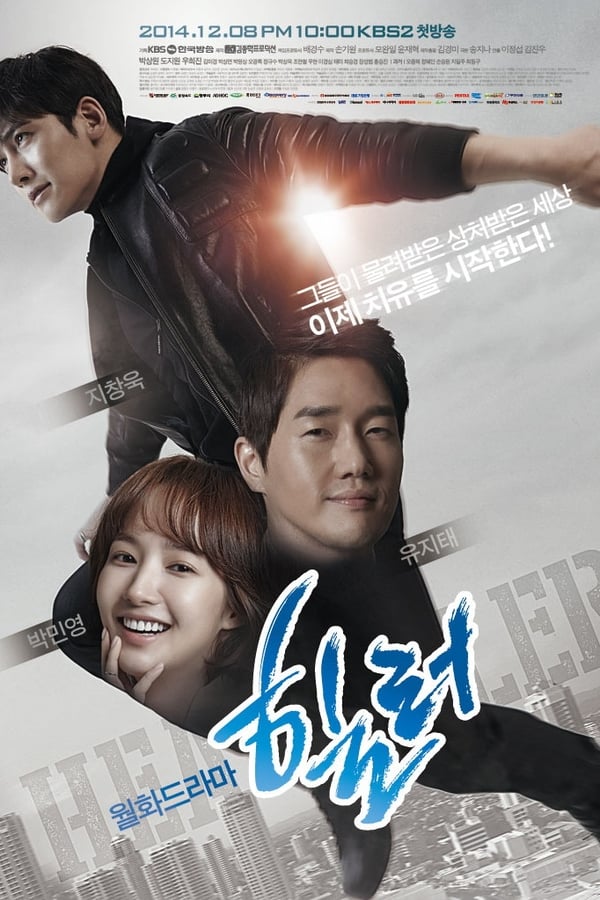 Hilleo Aka Healer (2014)