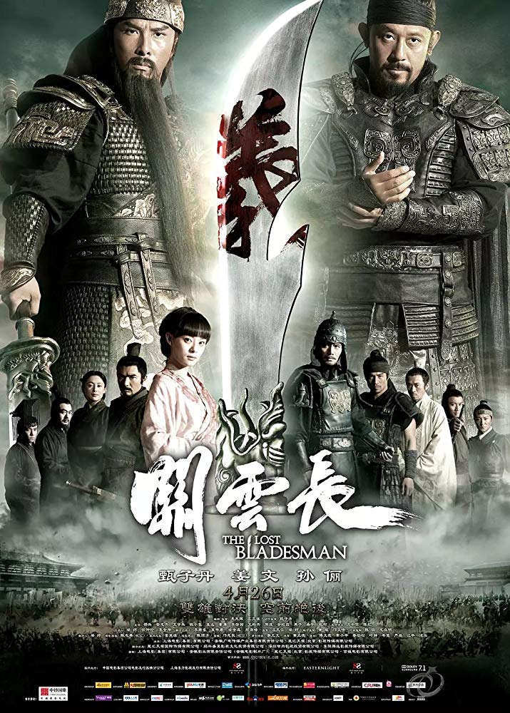 Guan Yun Chang Aka The Lost Bladesman (2011) 