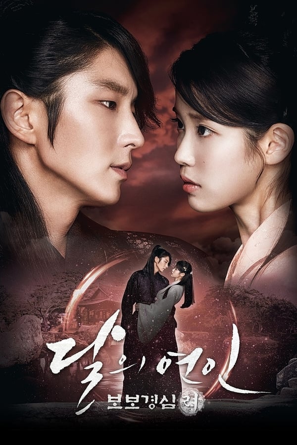 Moon Lovers: Scarlet Heart Ryeo Aka Dalui Yeonin - Bobogyungsim Ryeo (2016)