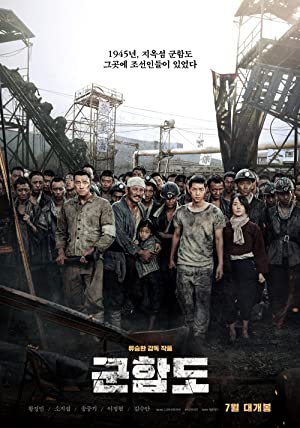 Gunhamdo Aka The Battleship Island (2017)