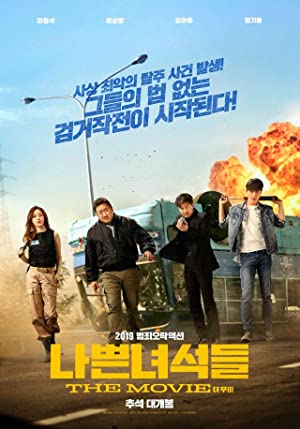 Nappeun nyeoseogdeul: Deo mubi Aka Bad Guys: The Movie (2019)