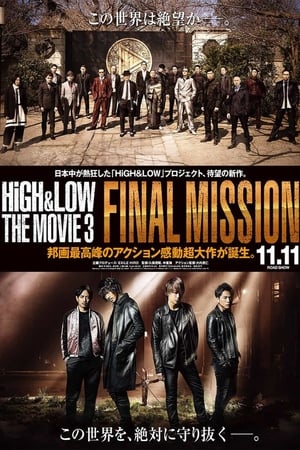 High & Low: The Movie 3 - Final Mission (2017)