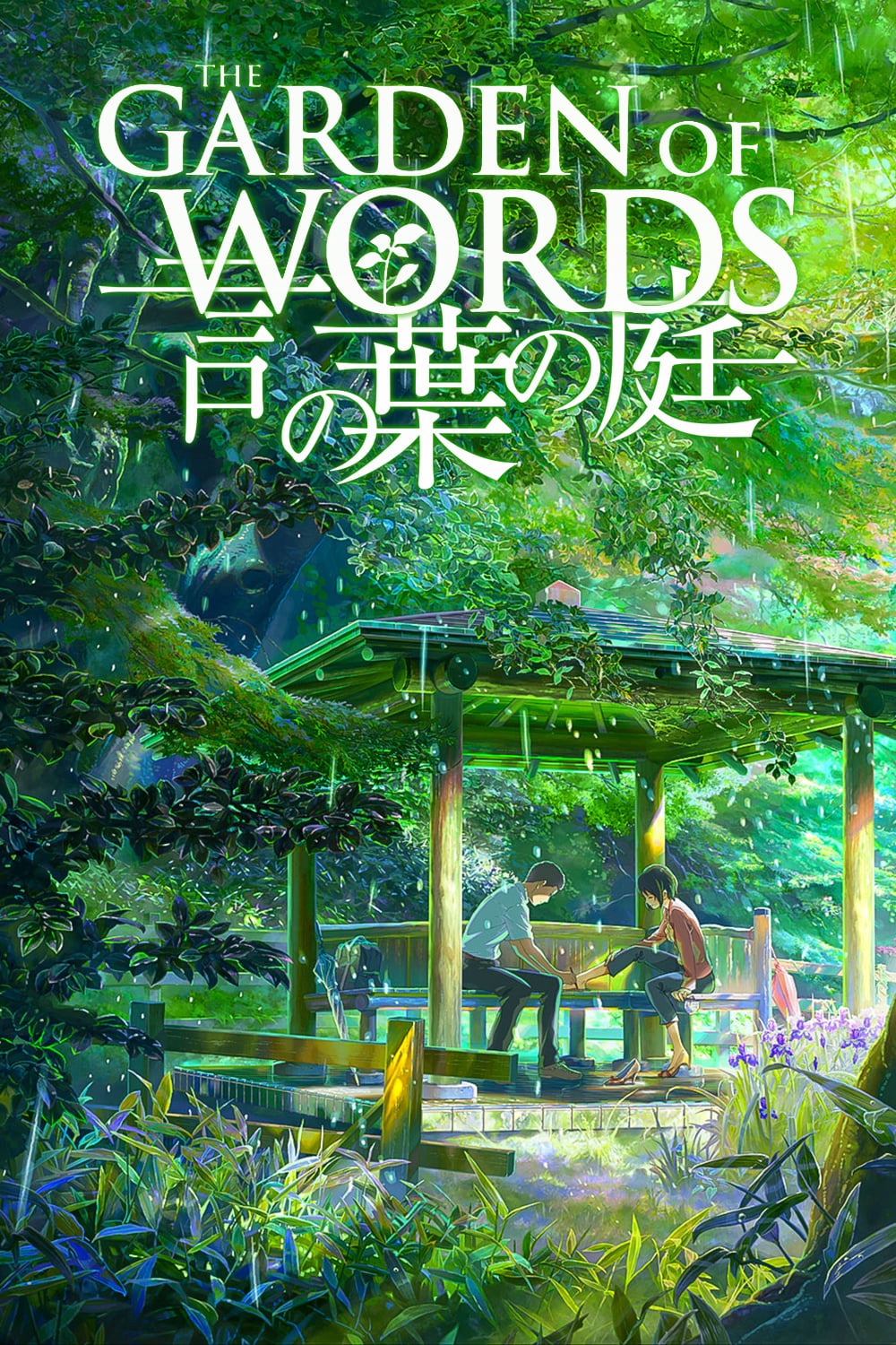 Koto No Ha No Niwa Aka Garden Of Words (2013)