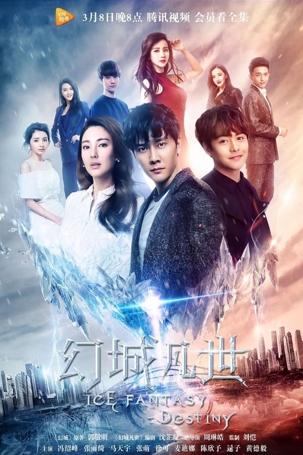 Ice Fantasy Aka Huan Cheng (2016) 1x62