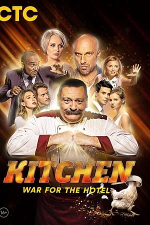 The Kitchen. War for the hotel Aka Kukhnya. Voyna za otel (2019) 2x17