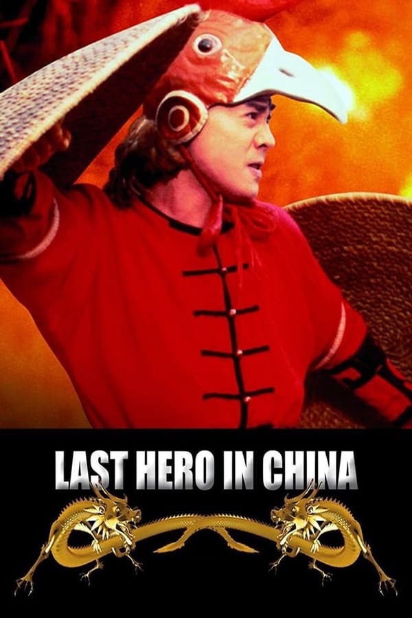 Last Hero in China Aka Wong Fei Hung V: Tit gai dau ng gung (1993)