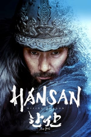 Hansan: Rising Dragon Aka Hansan: Yongui Chulhyeon (2022) 