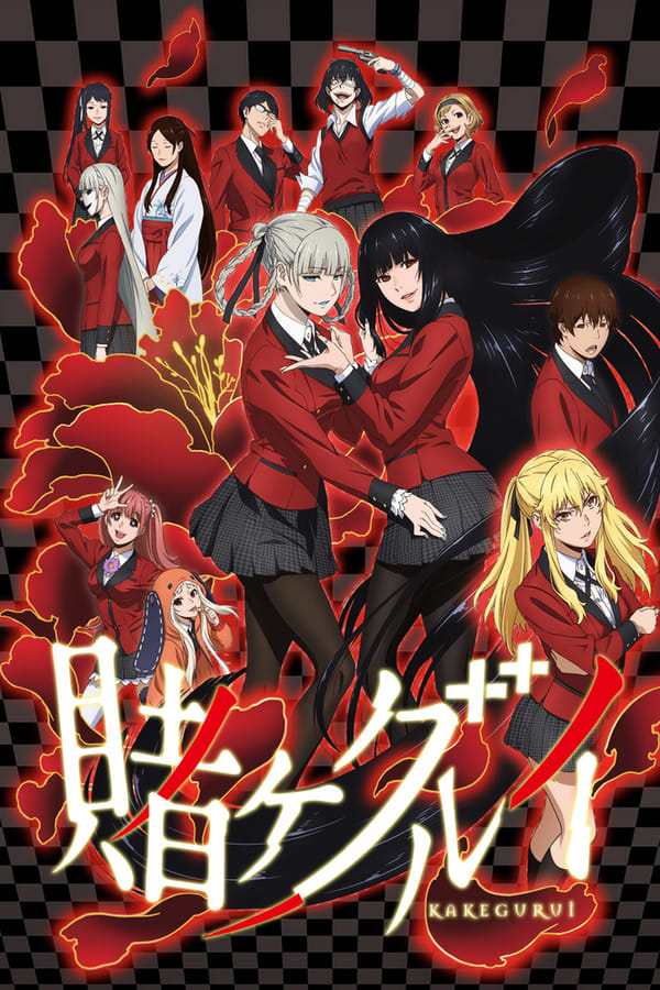 Kakegurui (2017)