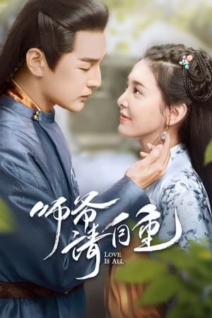 Love is All Aka Shi Ye Qing Zi Zhong (2020) 1x26