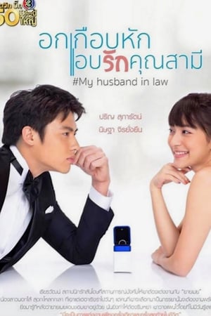 My Husband in Law (2020) 1x15