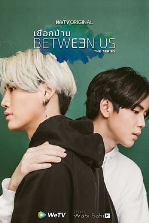 Between Us (2022)