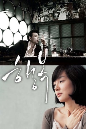 Haengbok Aka Happiness (2007)