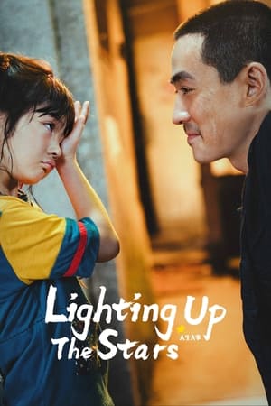 Lighting Up the Stars Aka Ren sheng da shi (2022)