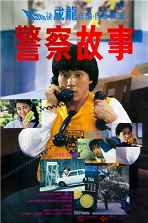 Police Story Aka Ging chat goo si (1985)