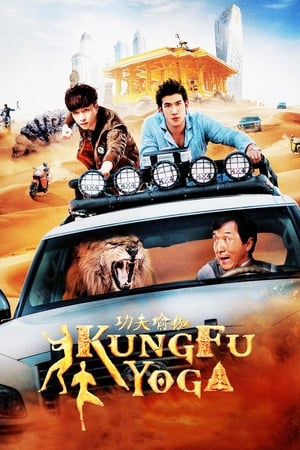 Kung Fu Yoga Aka Gong fu yu jia (2017)