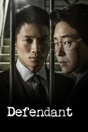 Defendant Aka Pigoin (2017)